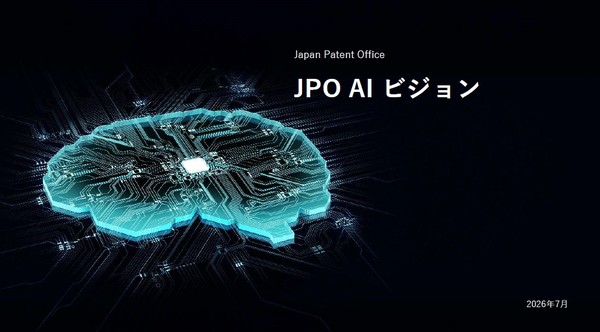 Nhật Bản mở rộng ứng dụng AI tạo sinh trong thẩm định bằng sáng chế 일본 특허청 ‘jpo ai 비전 발표…특허심사에 생성ai 활용 확대.jpg